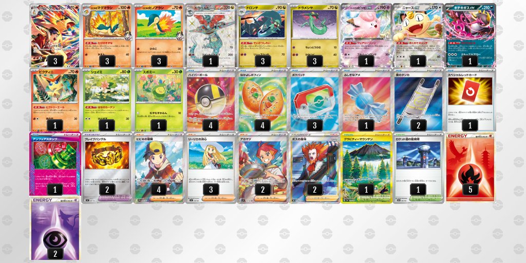 ポケカブック tweet media