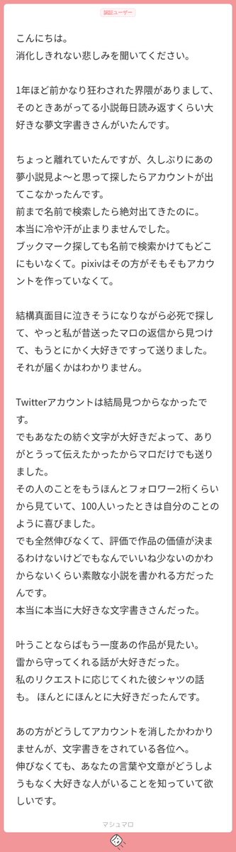夢女子のフォレスト🥦夢女子本出たよ tweet media