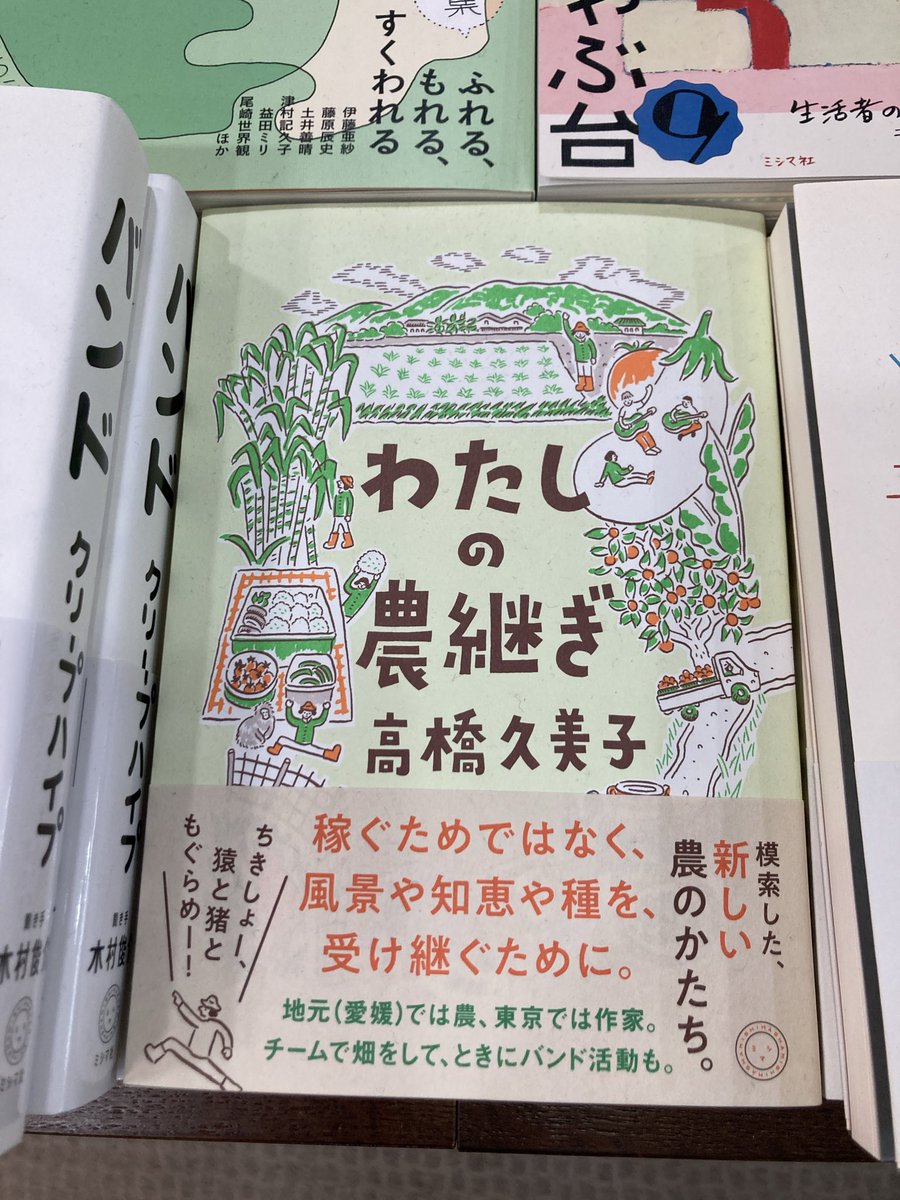 丸善岡山シンフォニービル店 tweet media