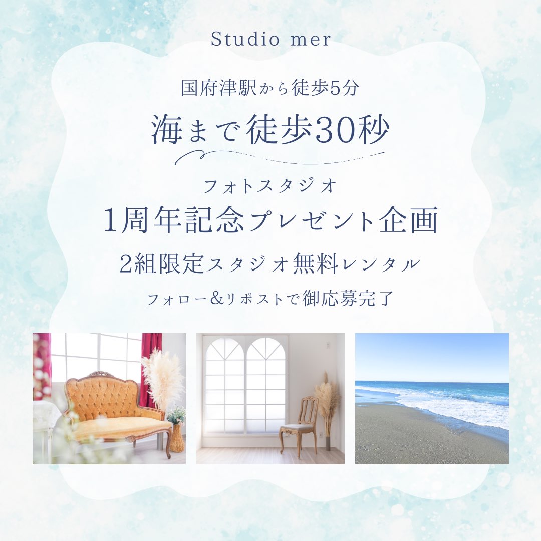 studio mer tweet media