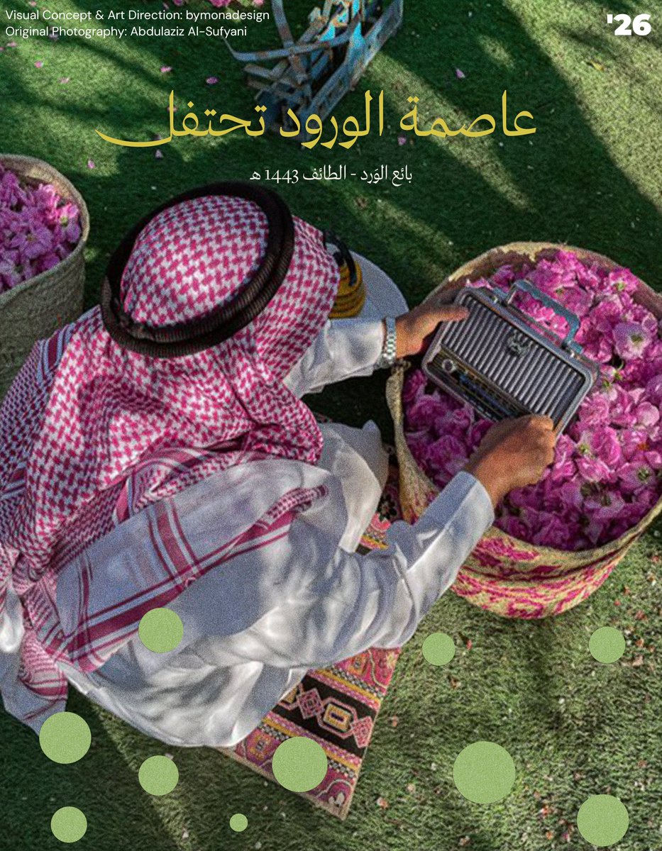 المصممة منى tweet media