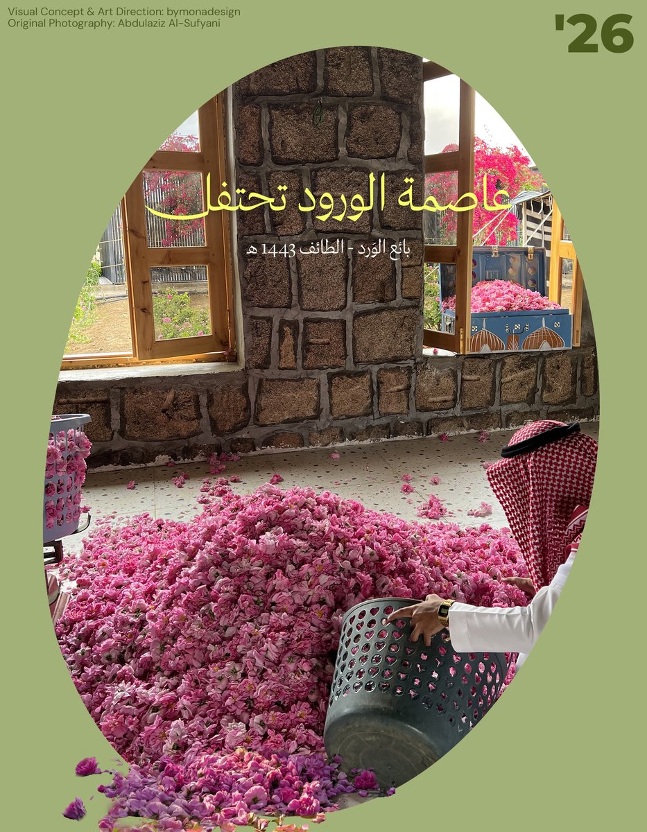 المصممة منى tweet media