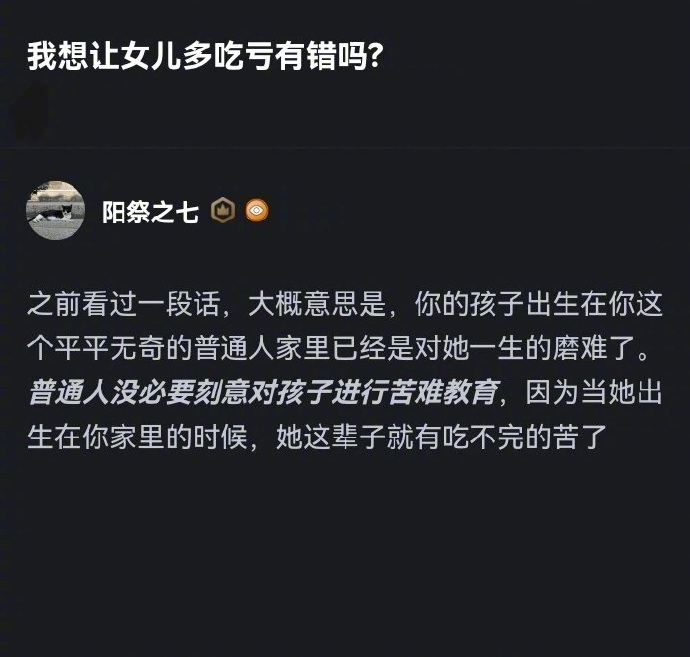 feIix_lu's tweet photo. 普通家庭没有必要进行苦难教育。 https://t.co/kz97aQ7zhl
