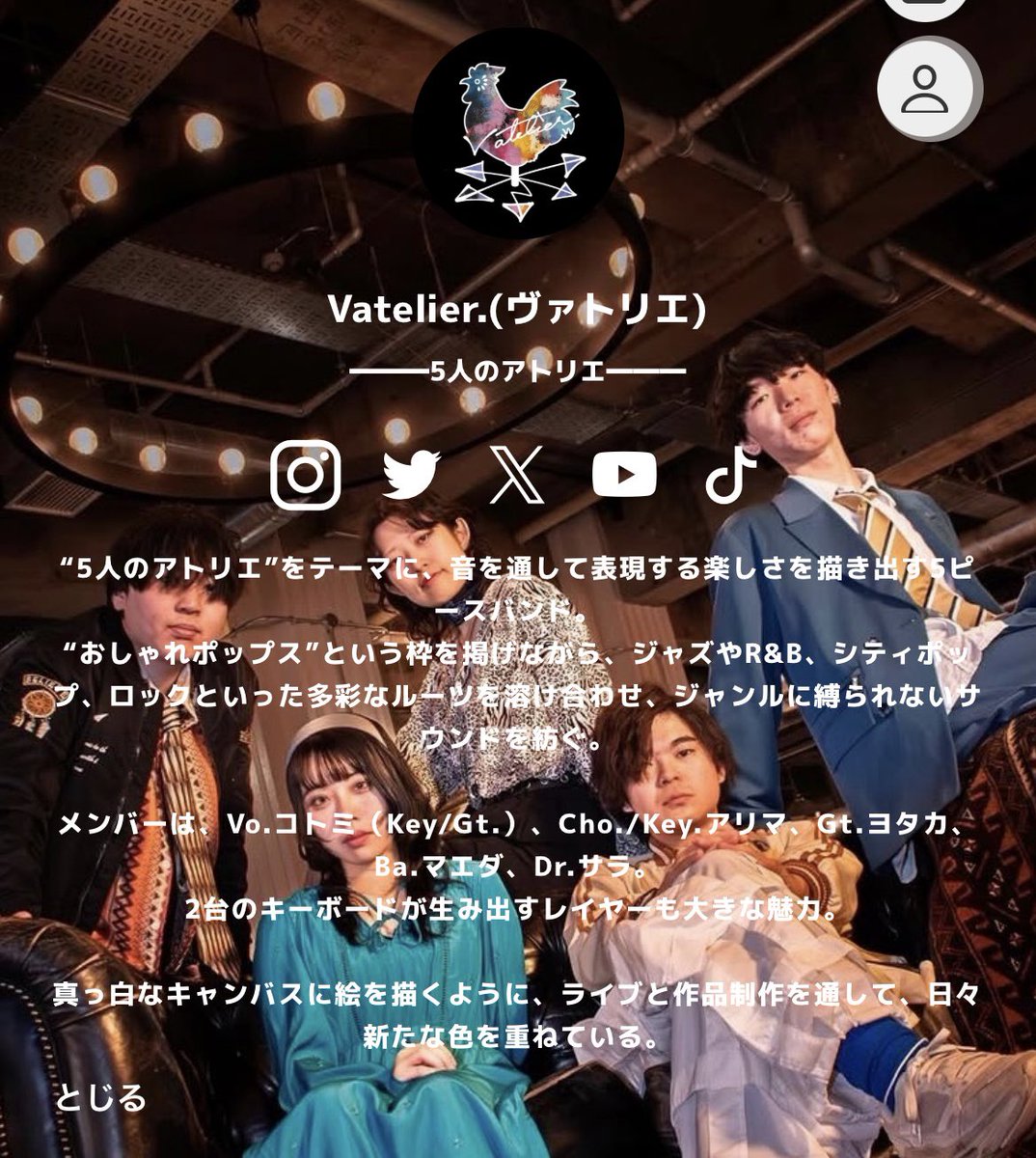 Vatelier.(ヴァトリエ) tweet media