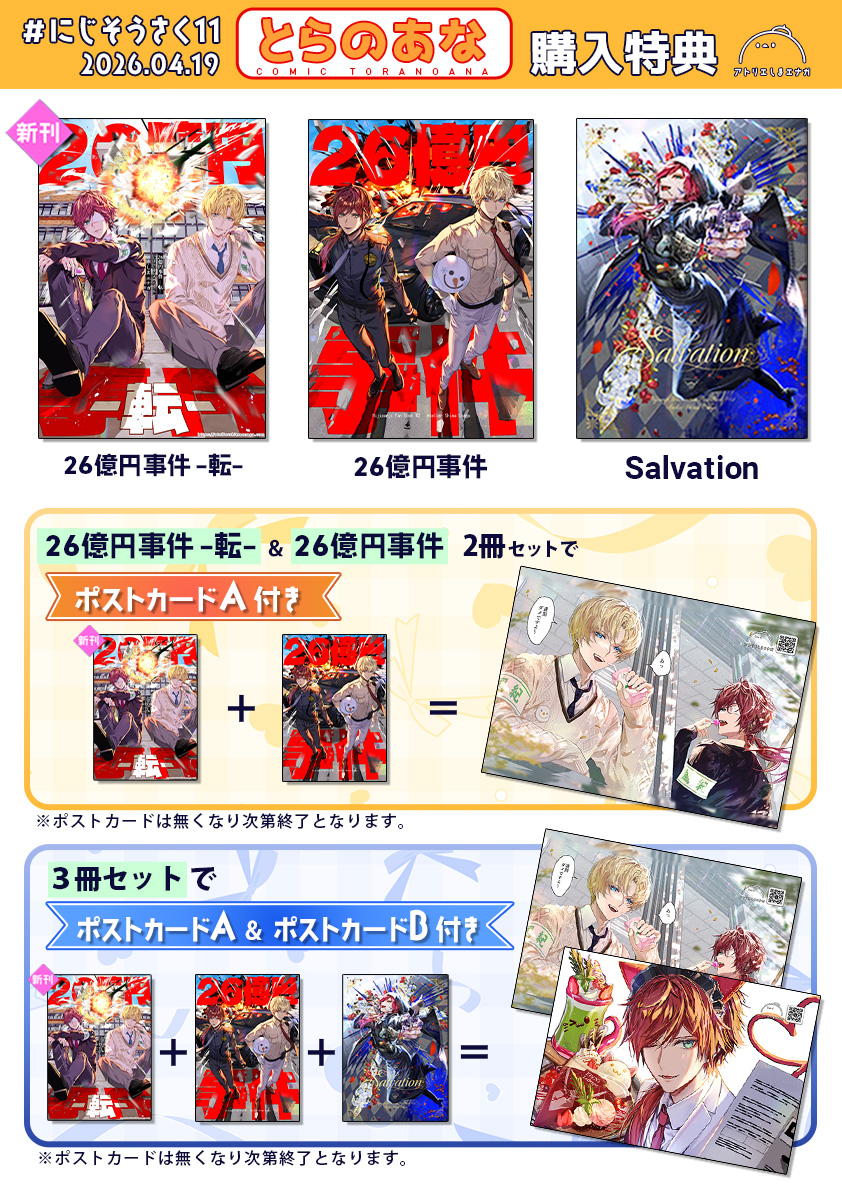 コープスパーティー　とらのあな　特典　ポストカード　イラストカード　漫画 非売品 『コープス パーティー』 特典 イラストカード - メルカリ