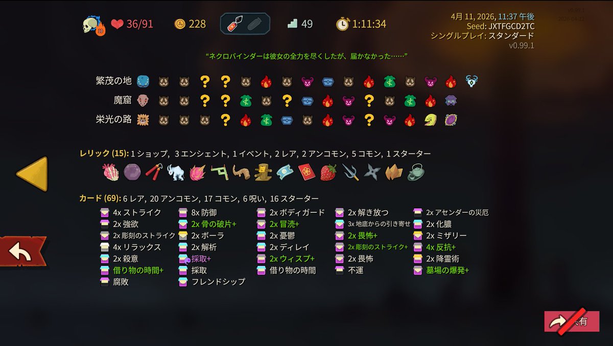 古戦場中だけどネクロA10クリア
結果的には廃棄消えた採取+と墓場の爆発でなんとかするループデッキになっちゃった