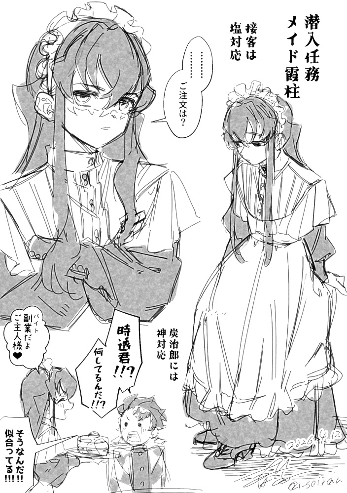 青蘭@原稿 tweet media