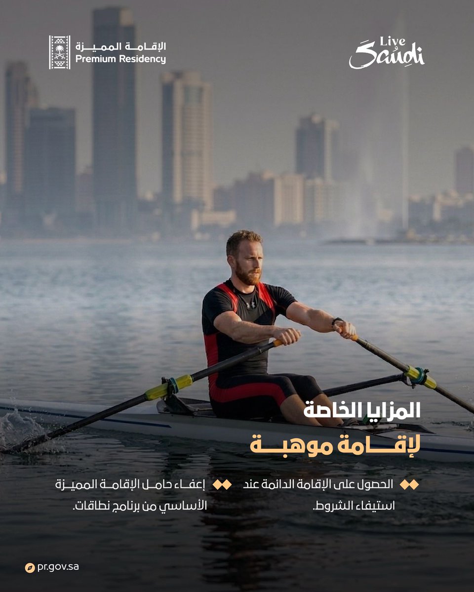 الإقامة المميزة | Premium Residency tweet media