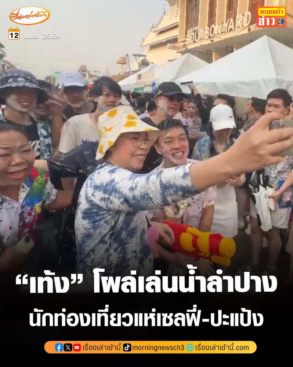 เรื่องเล่าเช้านี้ tweet media