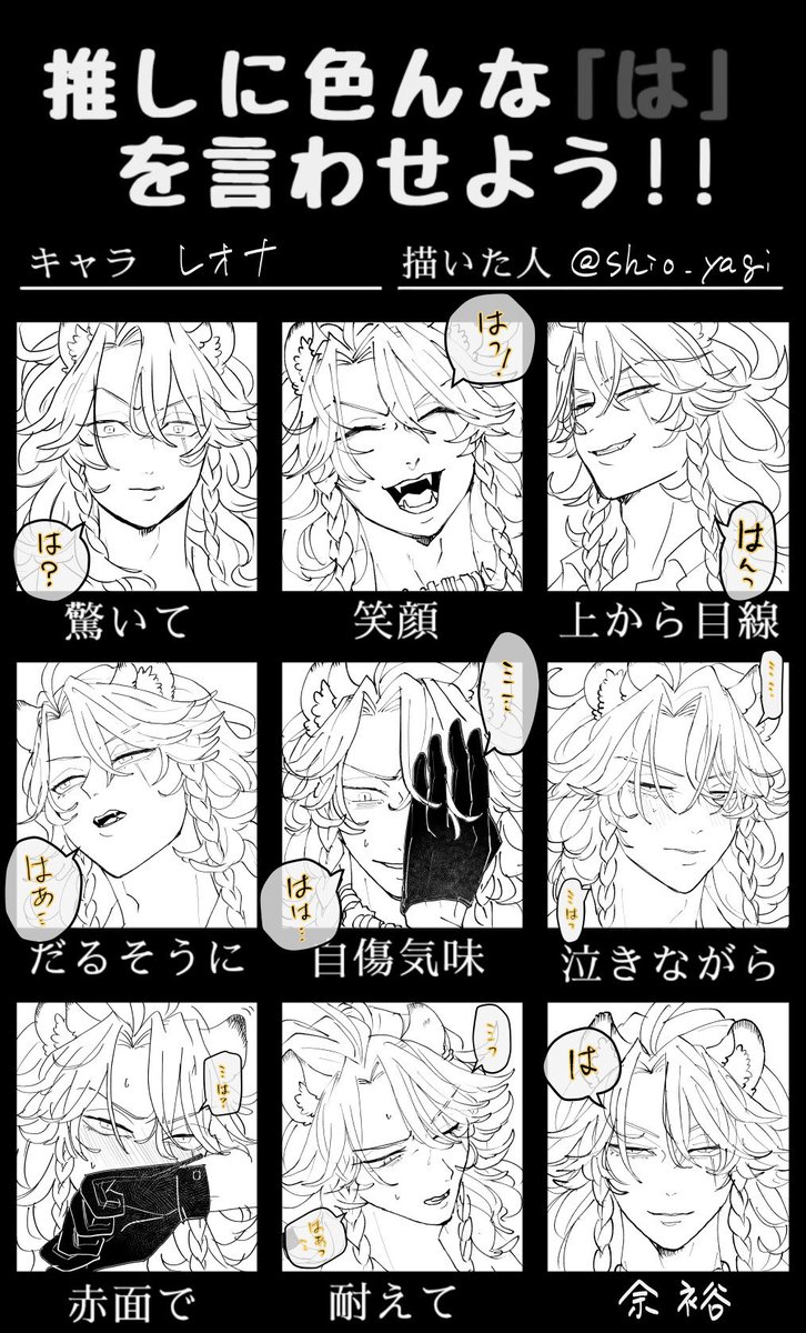 しおや tweet media