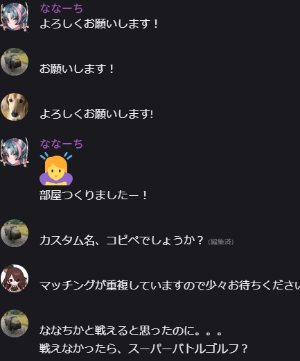 7chiyone_sub's tweet photo. 戦いたいって思われるの嬉しいけど、スーパーバトルゴルフってなんやｗ https://t.co/AZsNXzvK1r