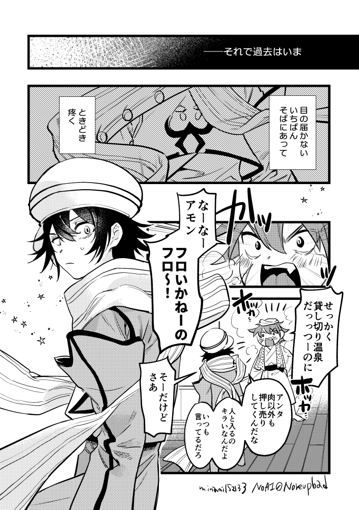 アモンくんのマンガ15ページを寄稿しております～ 