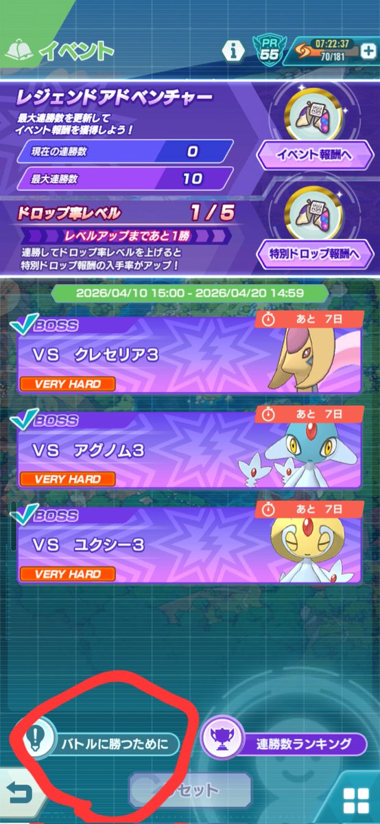 えるべ tweet media