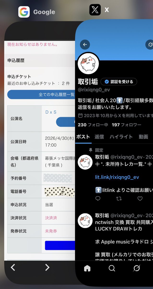 取引垢 tweet media
