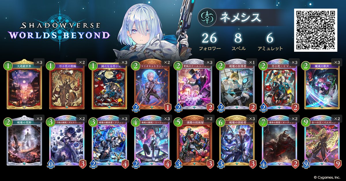 Shadowverseアプリ総合 tweet media