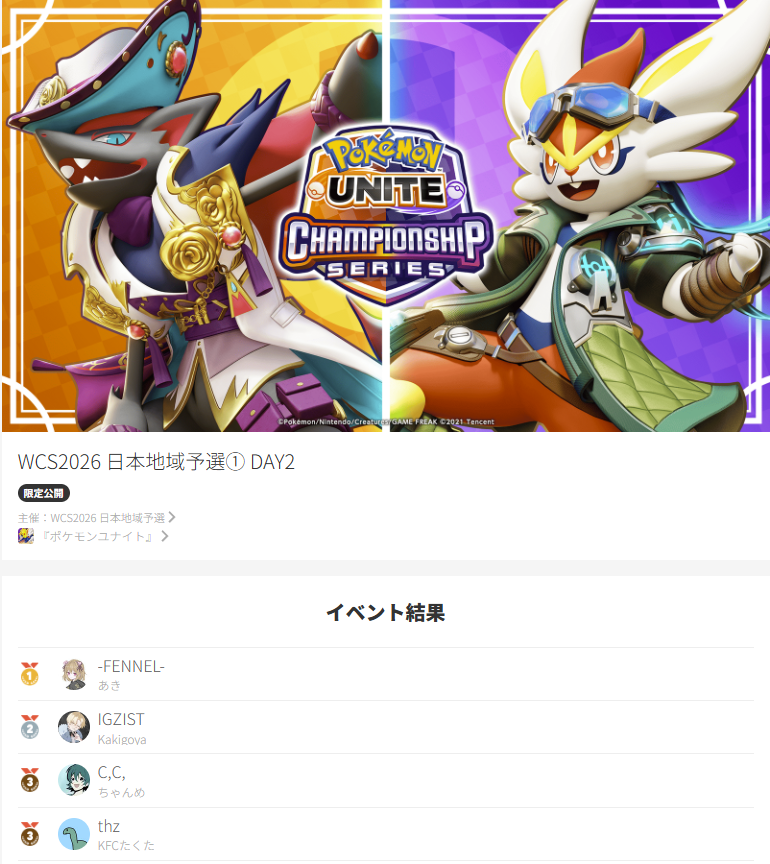 mashimashio3's tweet image. 第一回WCS予選DAY2優勝👑公式大会30連勝！！　#FLWIN