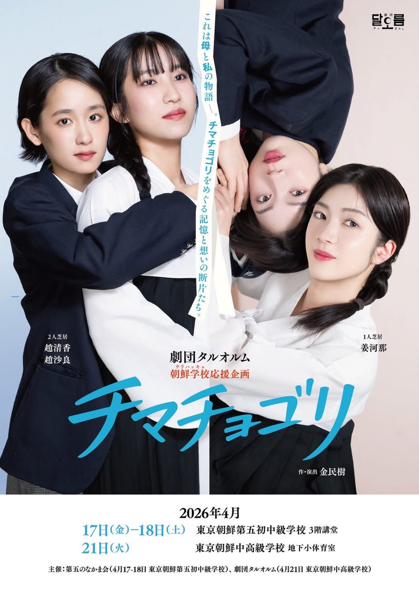 髙橋仙恵(ソネ) tweet media