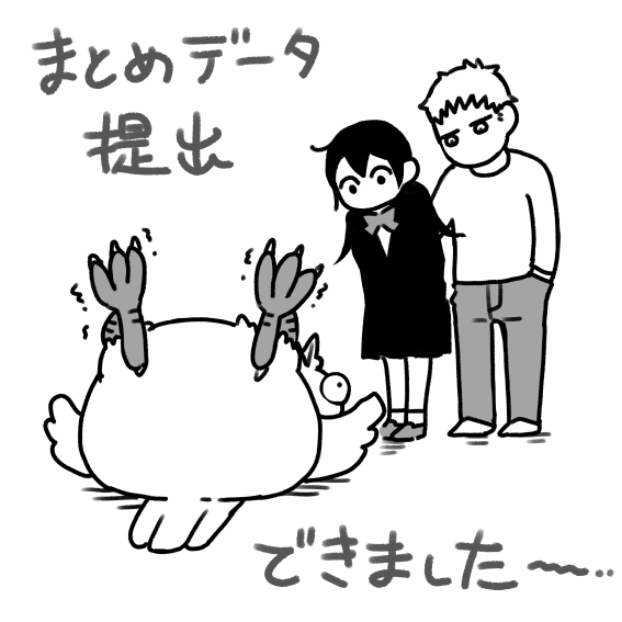 財布JKep10/11まとめ用データ提出してきました!やったぜイエイ!総ページ188とかになりそうです。