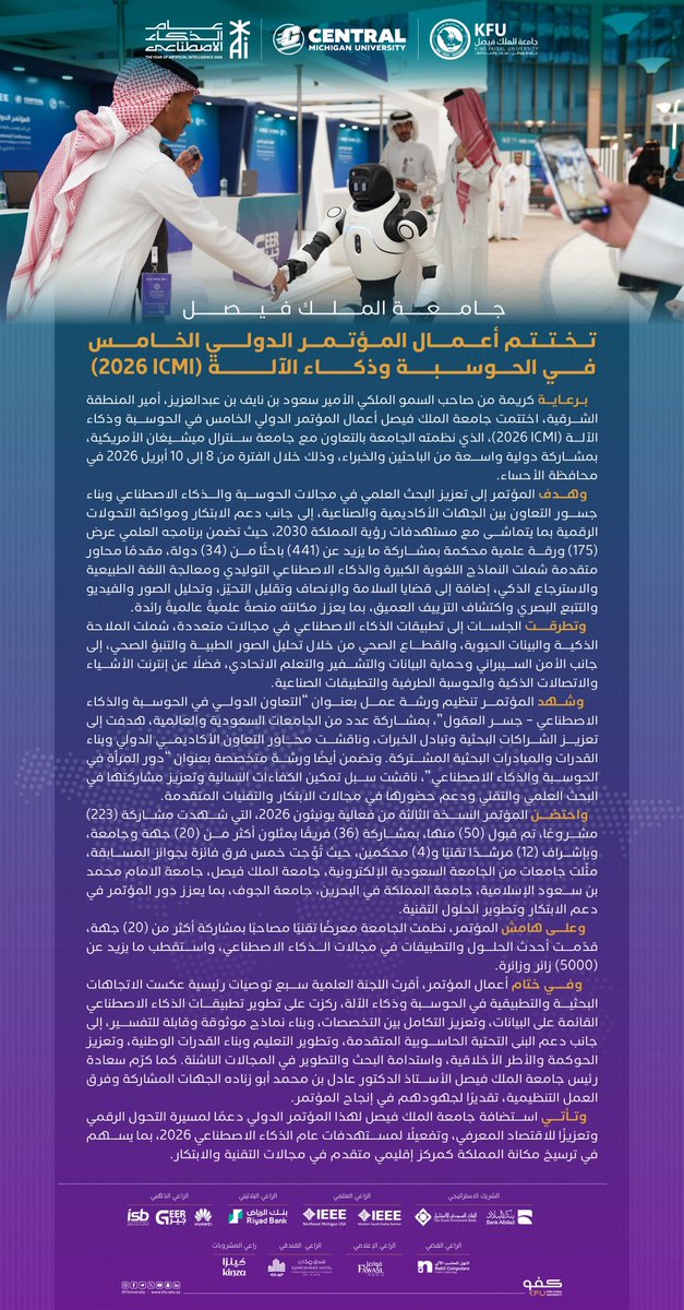 جامعة الملك فيصل tweet media