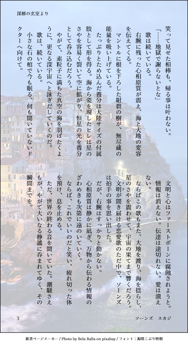 korokoro tweet media