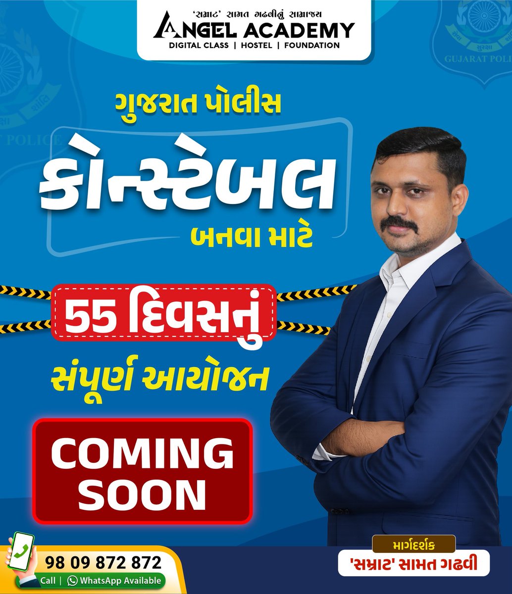 Samat Gadhavi Official tweet media