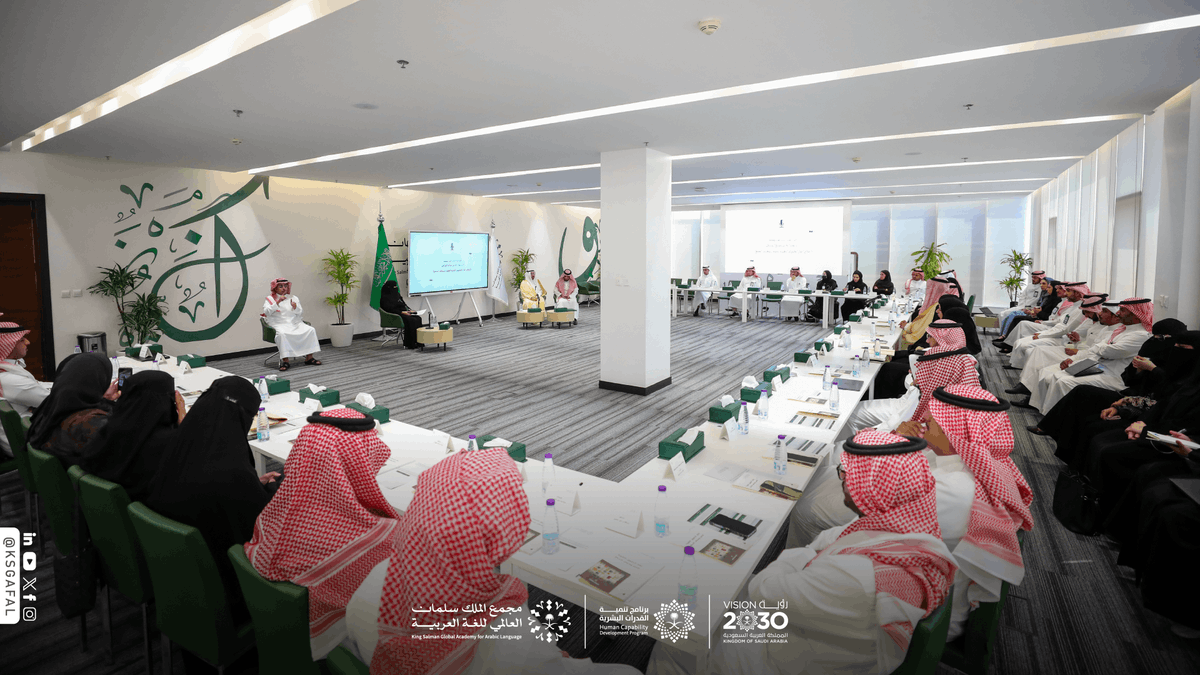 KSGAFAL's tweet photo. من بناء الإطار إلى قياس الأثر؛ ناقش #مجمع_الملك_سلمان_العالمي_للغة_العربية إطار الحقوق اللغوية للصم وضعاف السمع، ضمن مساره في تطوير السياسات اللغوية.

#برنامج_تنمية_القدرات_البشرية https://t.co/sktJ4g8ibn