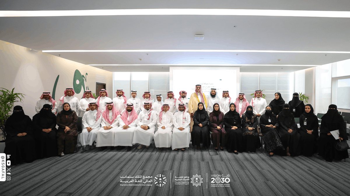 KSGAFAL's tweet photo. من بناء الإطار إلى قياس الأثر؛ ناقش #مجمع_الملك_سلمان_العالمي_للغة_العربية إطار الحقوق اللغوية للصم وضعاف السمع، ضمن مساره في تطوير السياسات اللغوية.

#برنامج_تنمية_القدرات_البشرية https://t.co/sktJ4g8ibn