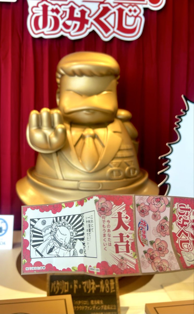 最後の最後で
ぼく地球がもう一枚！
おみくじで大吉が！

結局　サンキューカードを2セット分
集めることは叶いませんでしたが
殿下の仰る通り
めでたい幕引きです💕

最後に原画を心ゆくまで楽しめ
良い時間を過ごせました

広島での開催
ありがとうございました！

55周年
60周年も来てくれるかな⁇