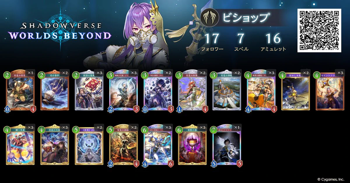 公式】シャドバWB大会＆グッズ on X: 
