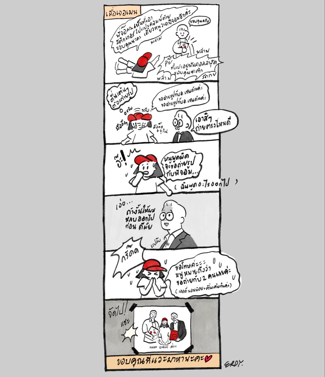 erdy (เออดี) tweet media