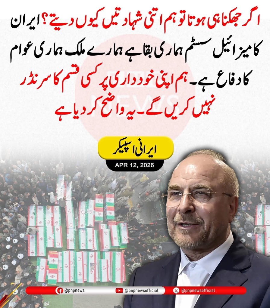 سر مل گیا حسین کا بیعت نہیں ملی