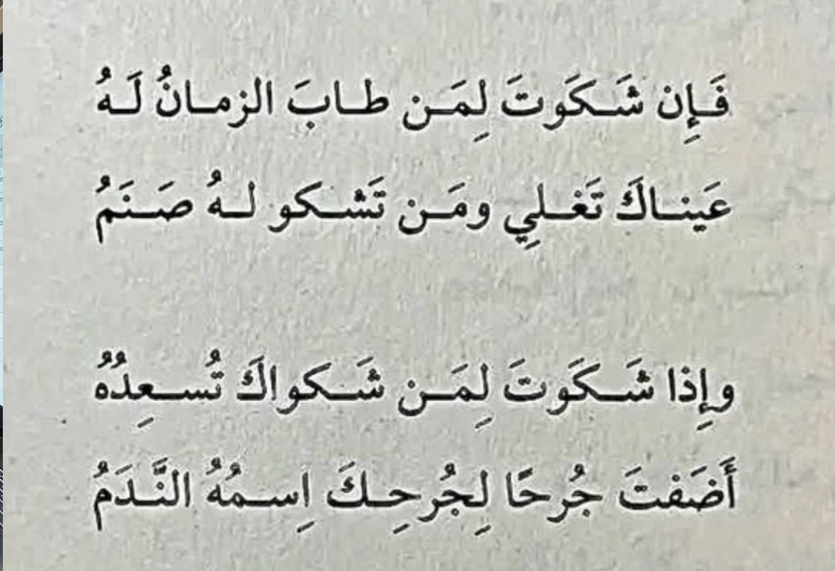 بالفُـصحى tweet media