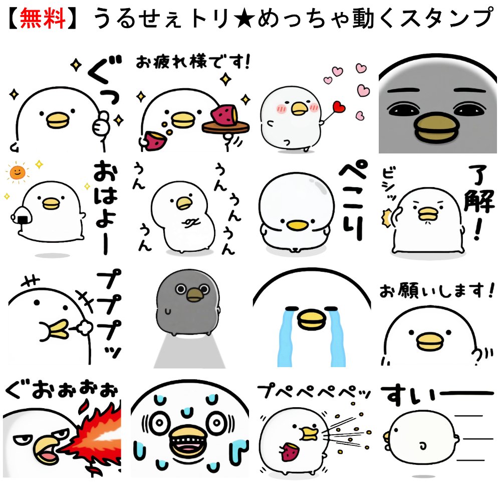 LINEスタンプ (@LINEStickerJP) / Posts / X
