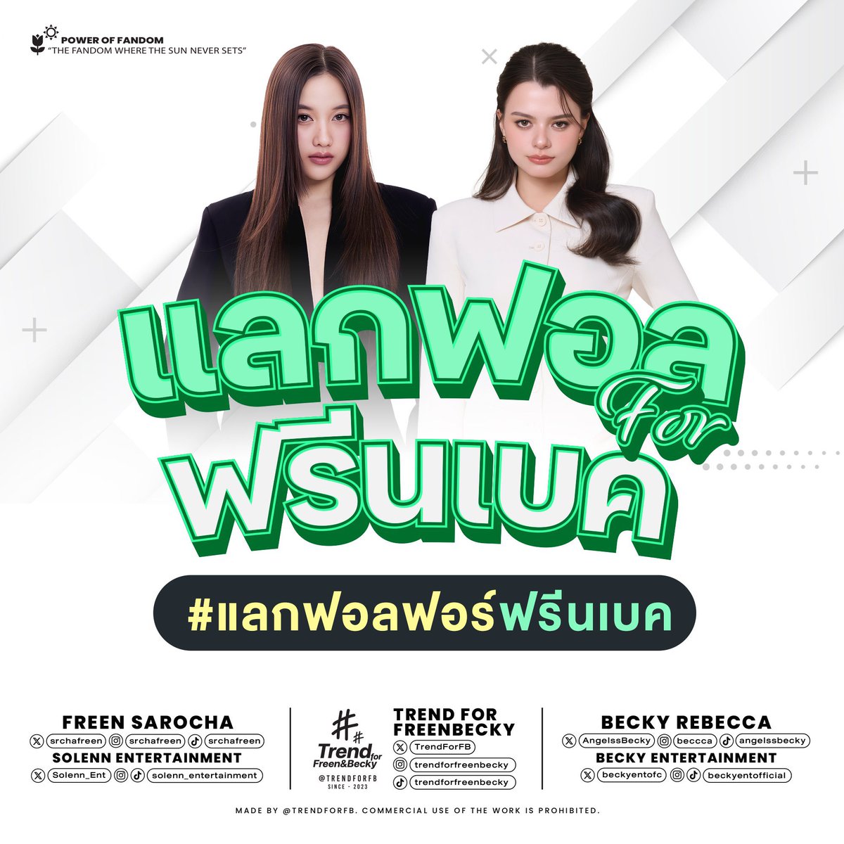 ธงเขียว 🟢 Freenbecky tweet media