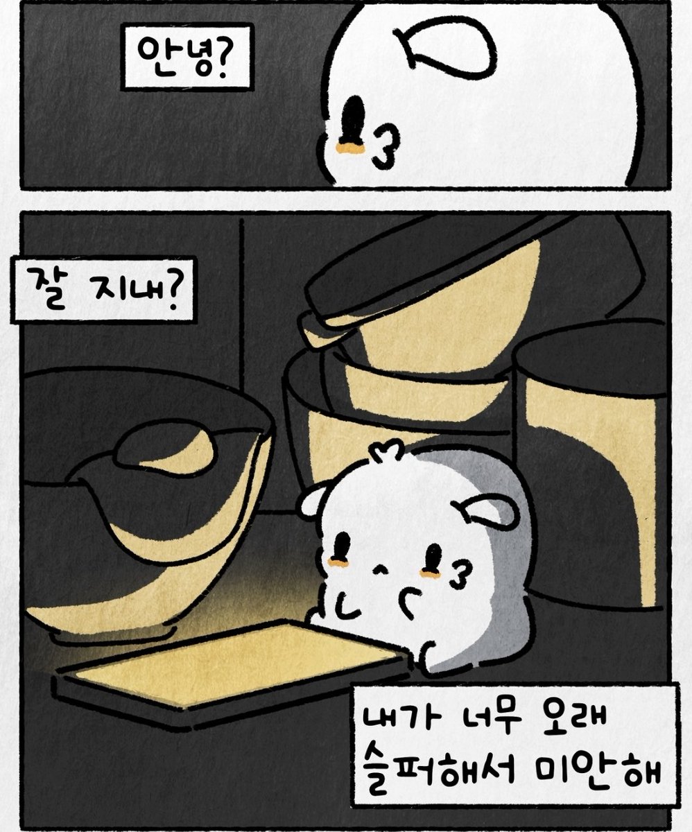 밥덩이 tweet media