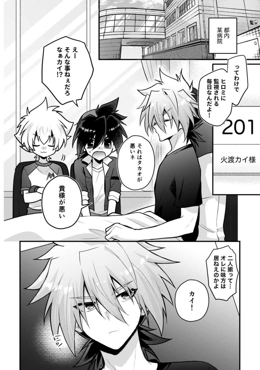 ぶいぼ tweet media