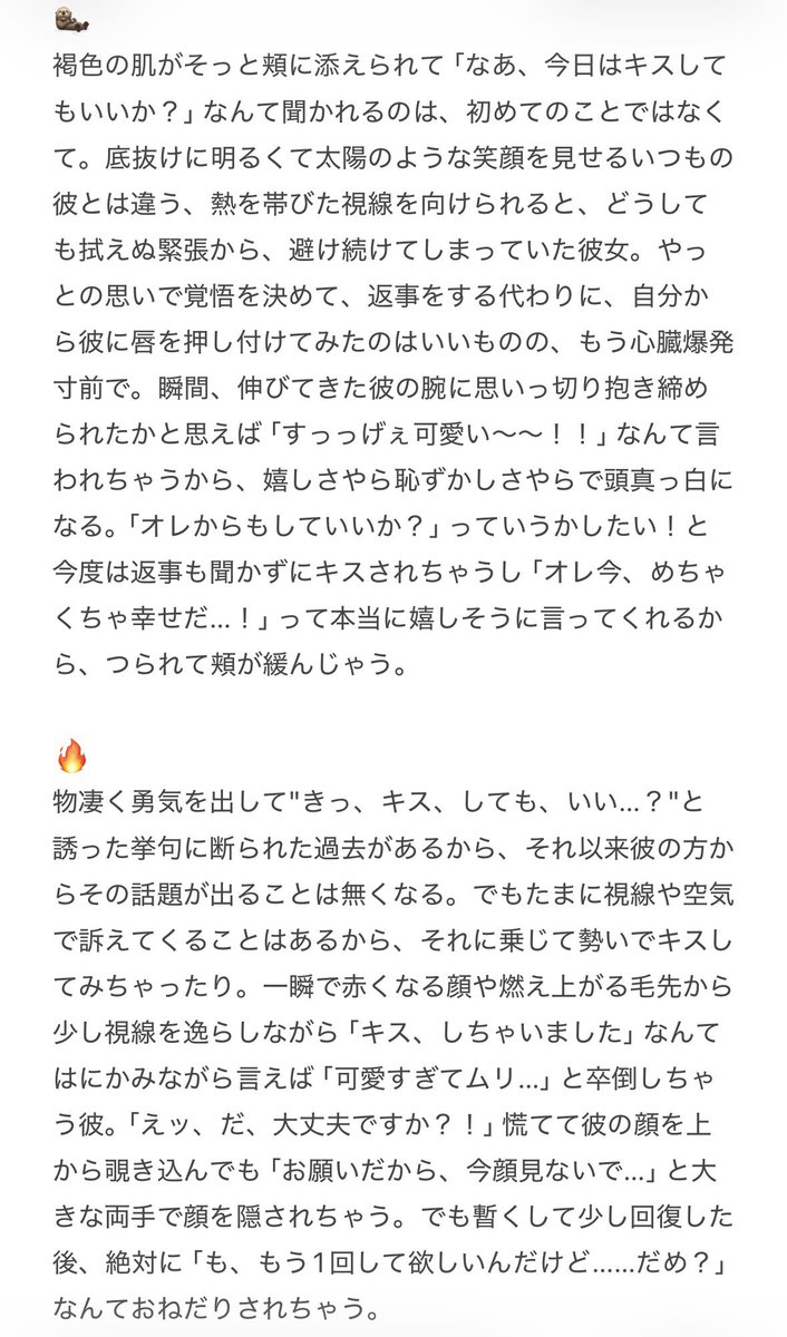w__aw0's tweet photo. ずっと待たせてしまっていたファーストキスを、勇気を出して自分からしてみた時のtwstカレシの反応
♥️🦁🐆🦈🦦🔥⚔️⚡️

 #twstプラス https://t.co/mdNJN8zy6M