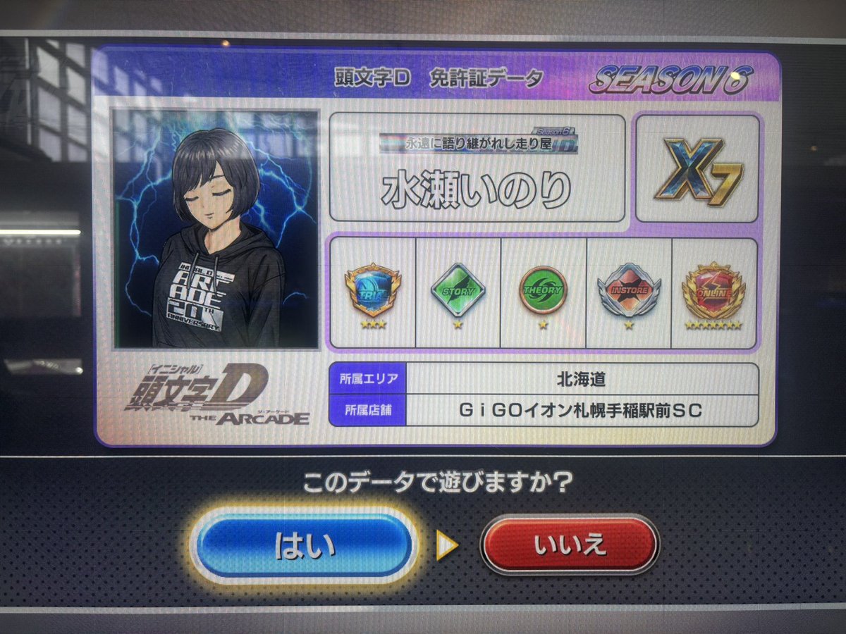 七海みなみ tweet media