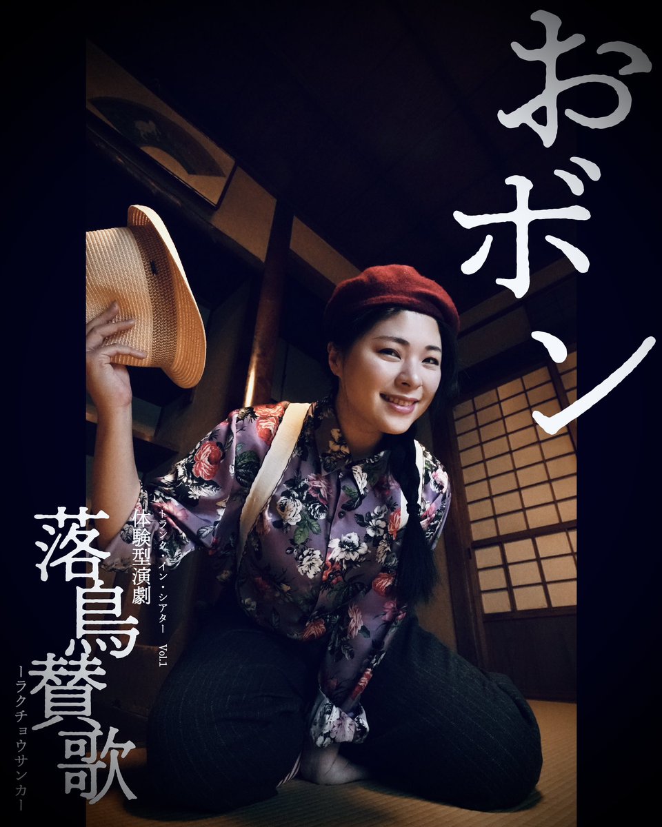 トランク・イン・シアター tweet media
