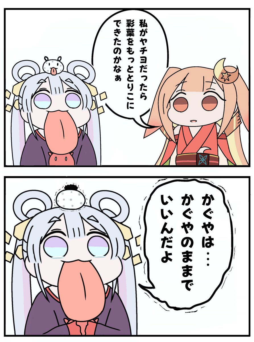 えーし tweet media