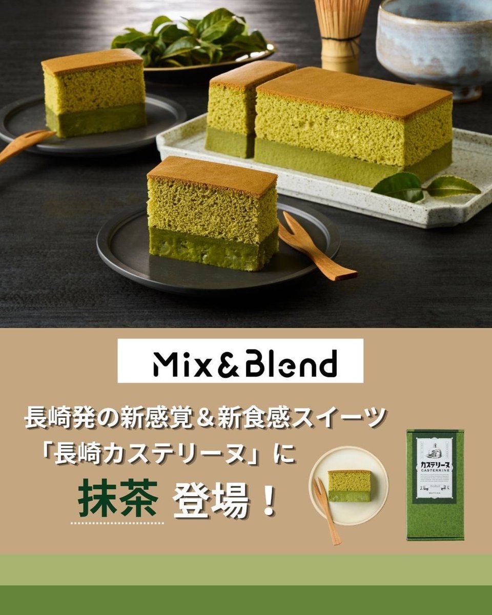 MATCHANNEL〜No.1抹茶メディア🍵〜 tweet media