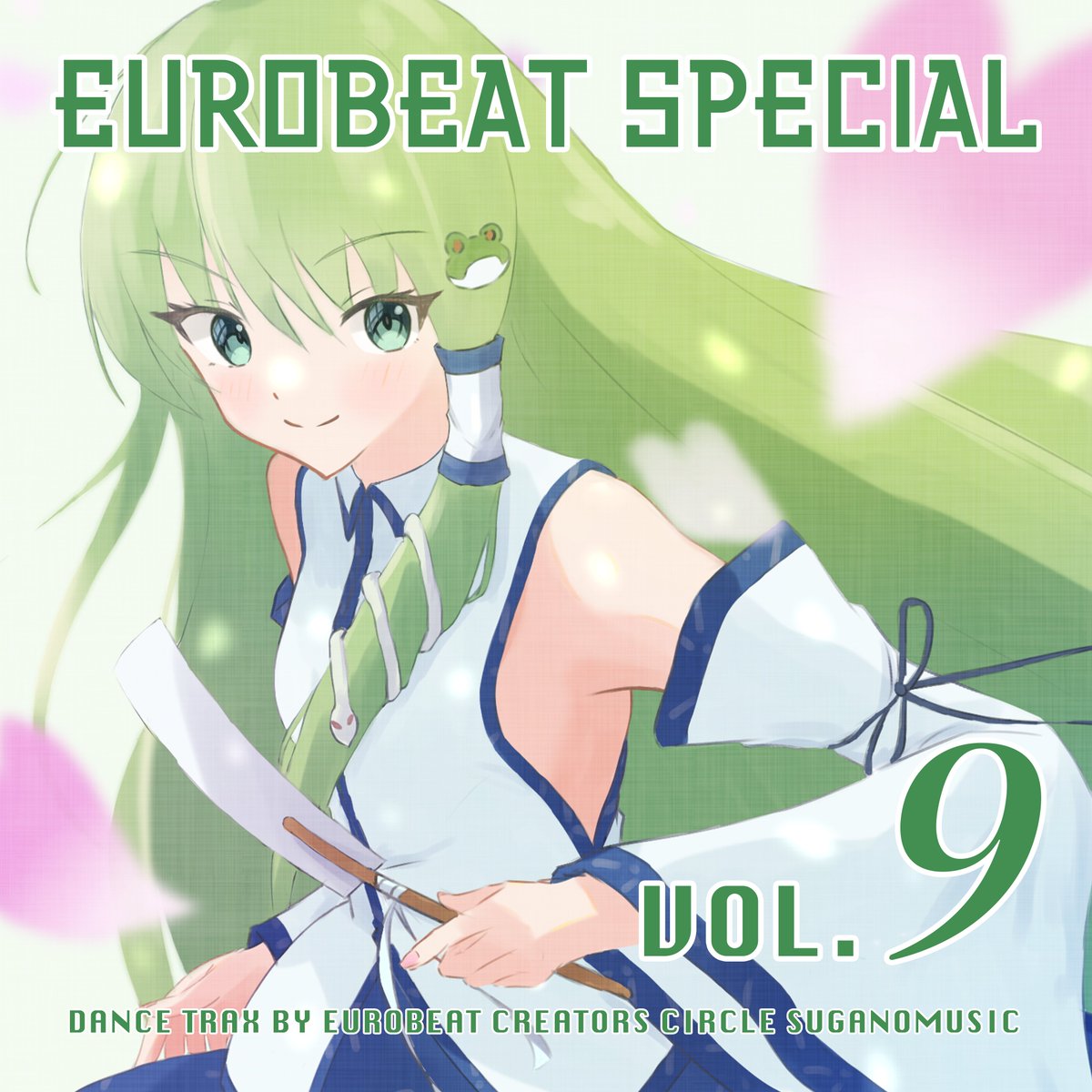 新作「EUROBEAT SPECIAL VOL.9」の情報公開しました！
Sugano作曲GReurosound制作のコラボ曲第２弾収録！

M3と例大祭で頒布します！通販はメロンブックスに委託しています！よろしくお願いします！

▼ 視聴
youtube.com/watch?v=IE9GkK…

▼ 詳細
suganomusic.com/20260412/851

#M3春2026 #例大祭 #EUROBEAT
