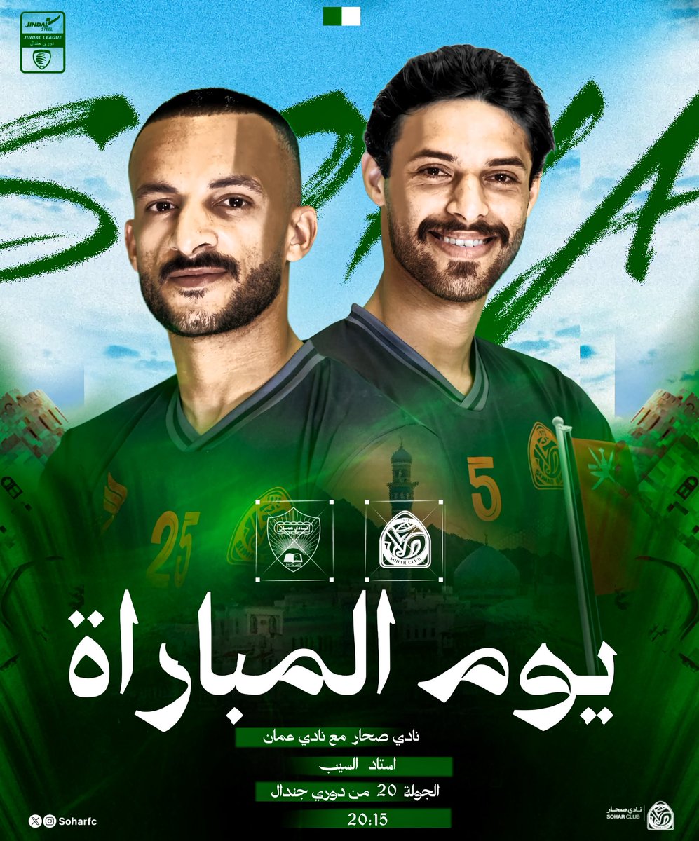 نادي صُحار tweet media