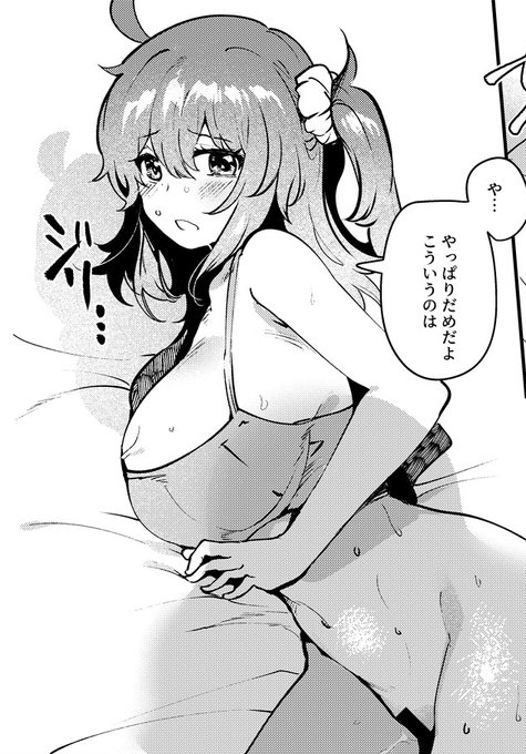 モブおじさんにHなことされるぐだ子漫画② はじめての〇〇編 | 瑠璃ららこ 

昨日かいた漫画の続き……というよりも間にあった話を漫画にしたやつです、Skeb漫画です
よろしくね 