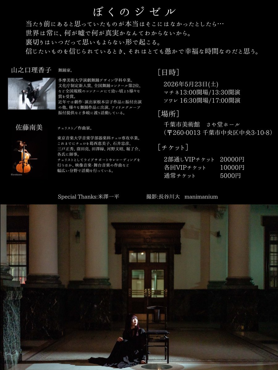 山之口理香子 tweet media