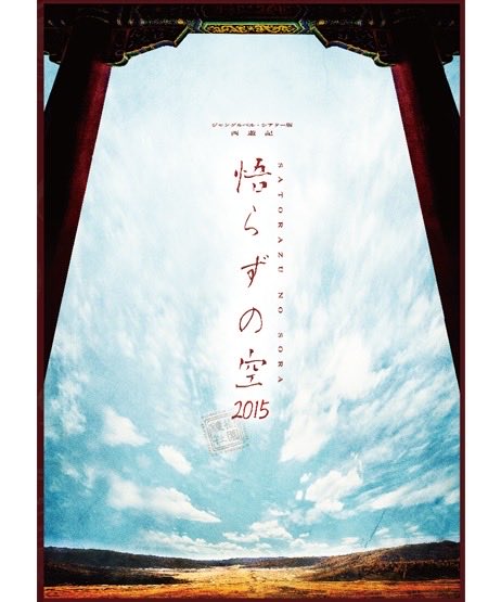 Jungle Bell Theater(ジャングルベル シアター) tweet media