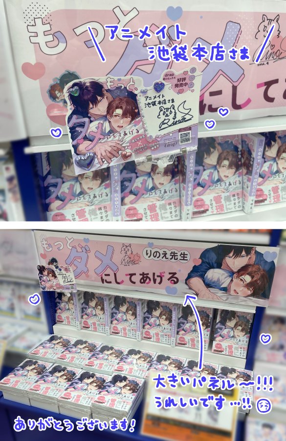 りのえ🐿4/3単行本発売 tweet media