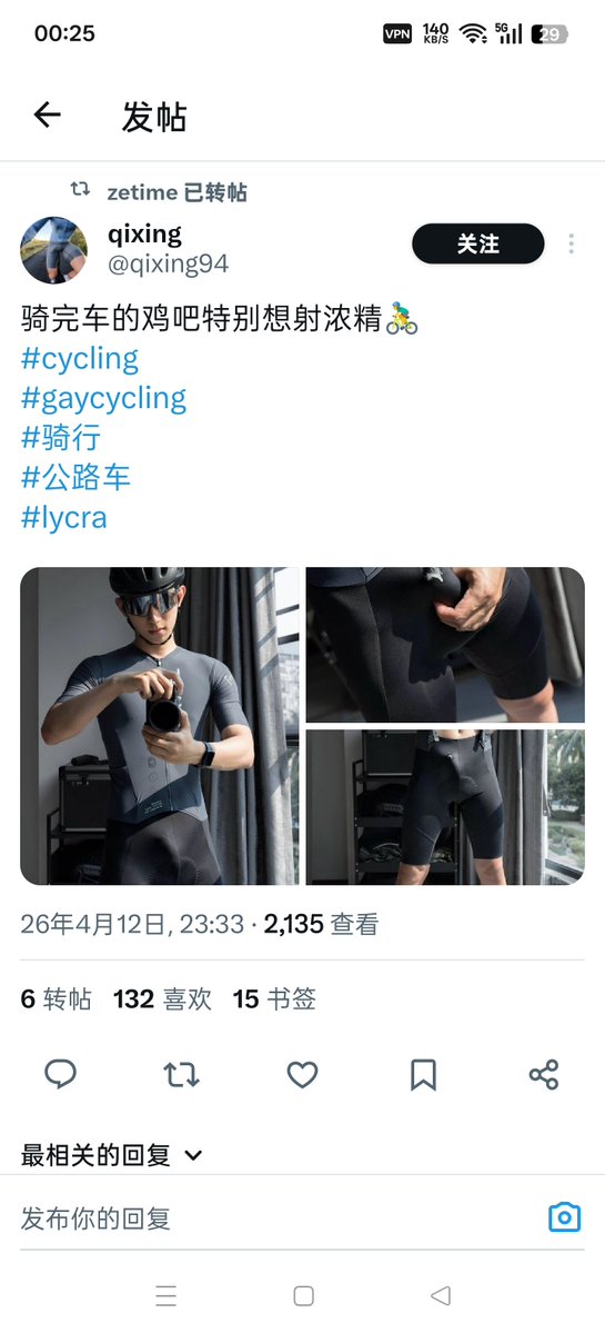 羽轩🔞Tiserd tweet media