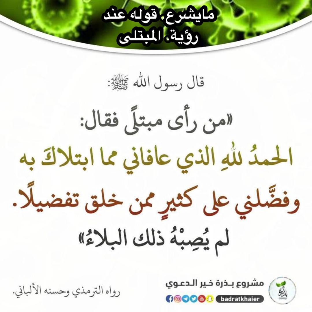 درر إسلامية 🇰🇼 tweet media