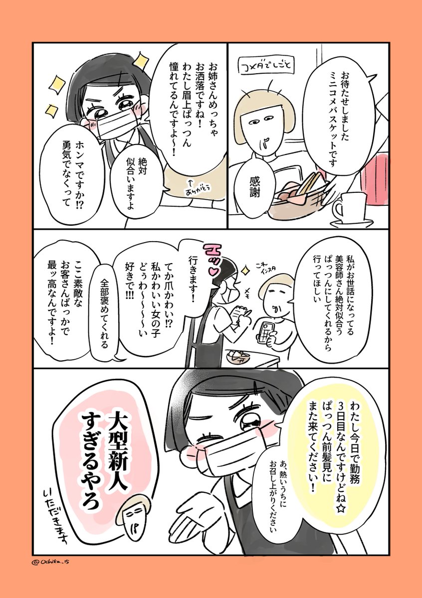 日記 